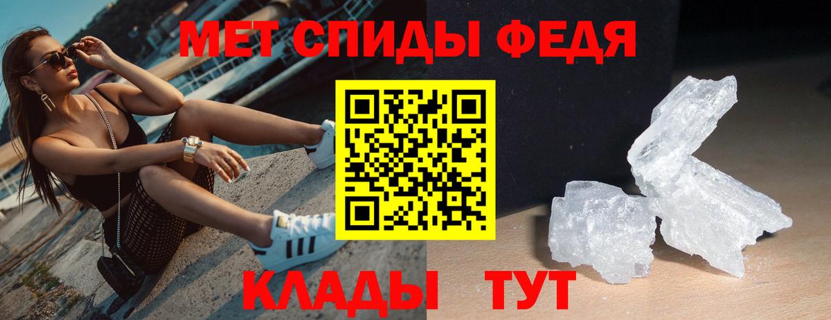 Амфетамин  АМФЕТАМИН VHQ  Вход с VPN  Мелеуз 