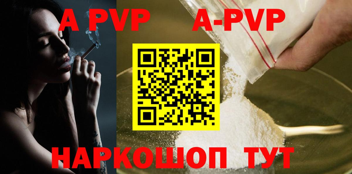 Alpha PVP VHQ  А ПВП мука  А ПВП СК КРИС  Вход с VPN  Мелеуз 
