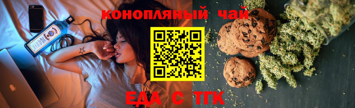 Мелеуз  Еда ТГК конопля  Вход с VPN 