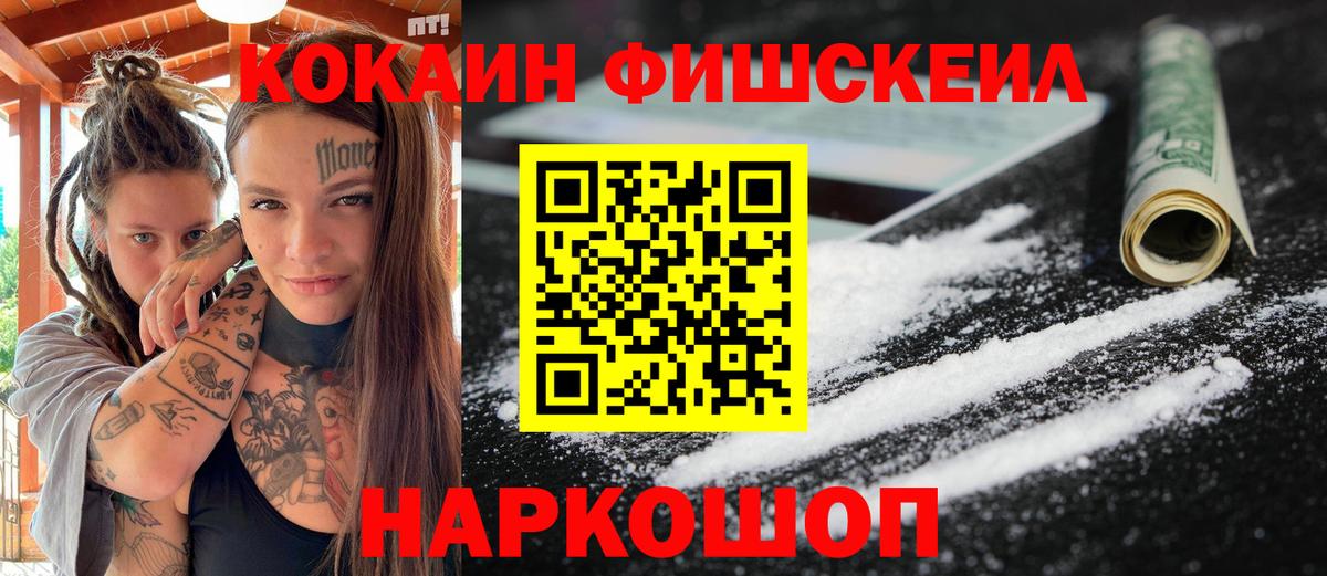 Cocaine 97% Мелеуз