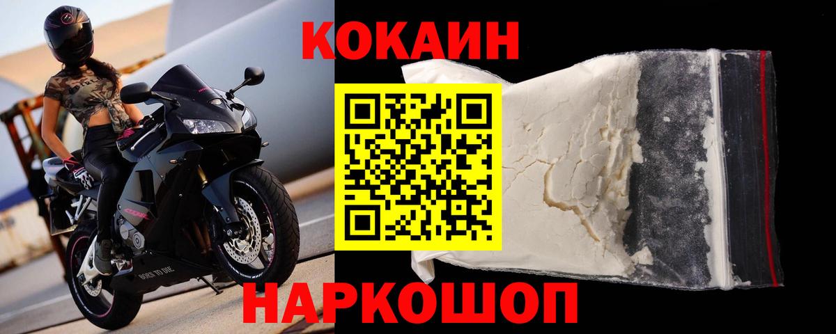 Мелеуз  Cocaine Fish Scale  Вход с VPN  КОКАИН 98% 