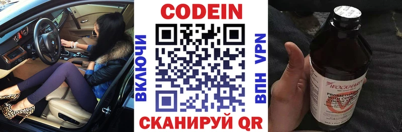 Кодеин напиток Lean (лин)  darknet телеграм  Мелеуз  где купить наркотик 
