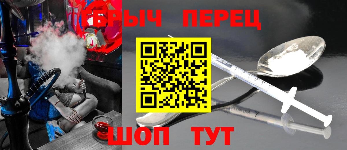 Героин VHQ  Вход с VPN  Мелеуз 