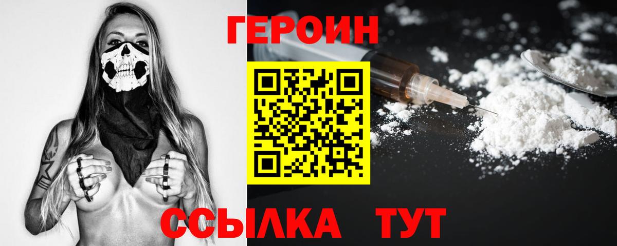ГЕРОИН афганец Мелеуз