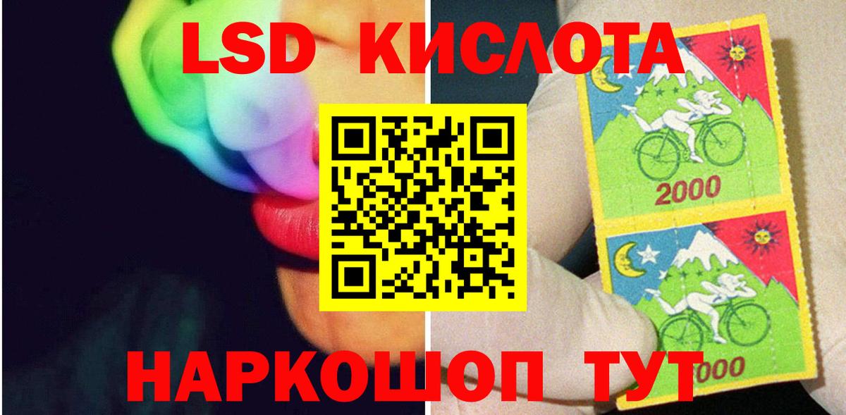Лсд 25 экстази кислота Мелеуз