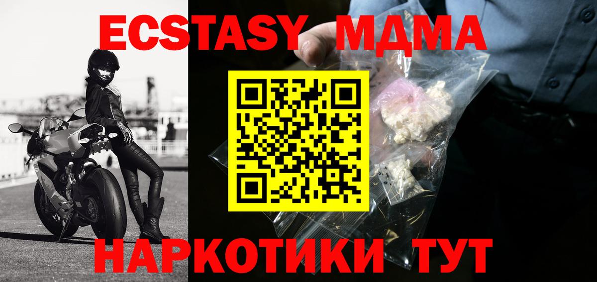 МДМА VHQ  Вход с VPN  Мелеуз  MDMA crystal 
