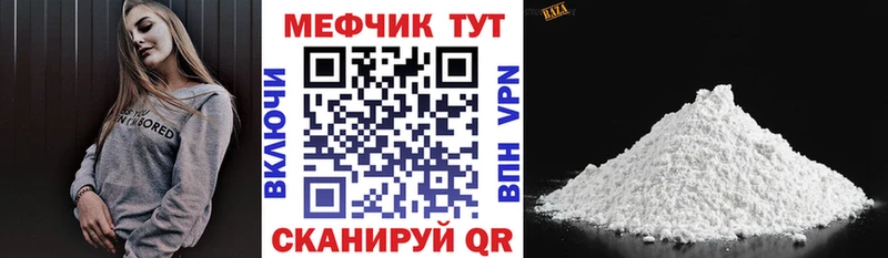 даркнет формула  Мелеуз  Мефедрон кристаллы 