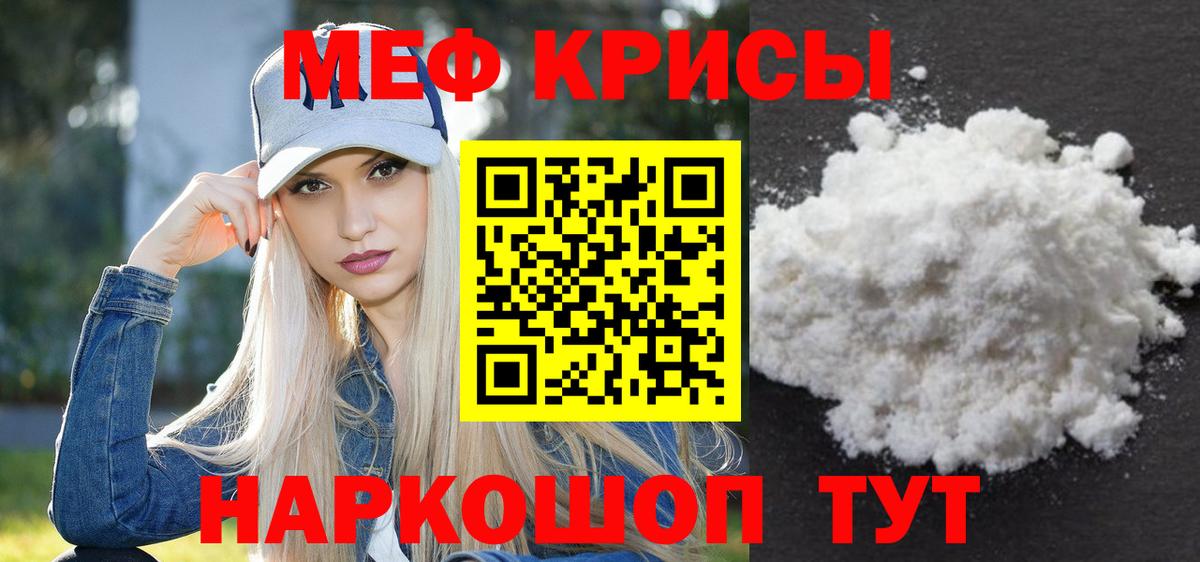 Мефедрон  Вход с VPN  Мелеуз  МЕФ VHQ  Меф  Мефедрон VHQ 