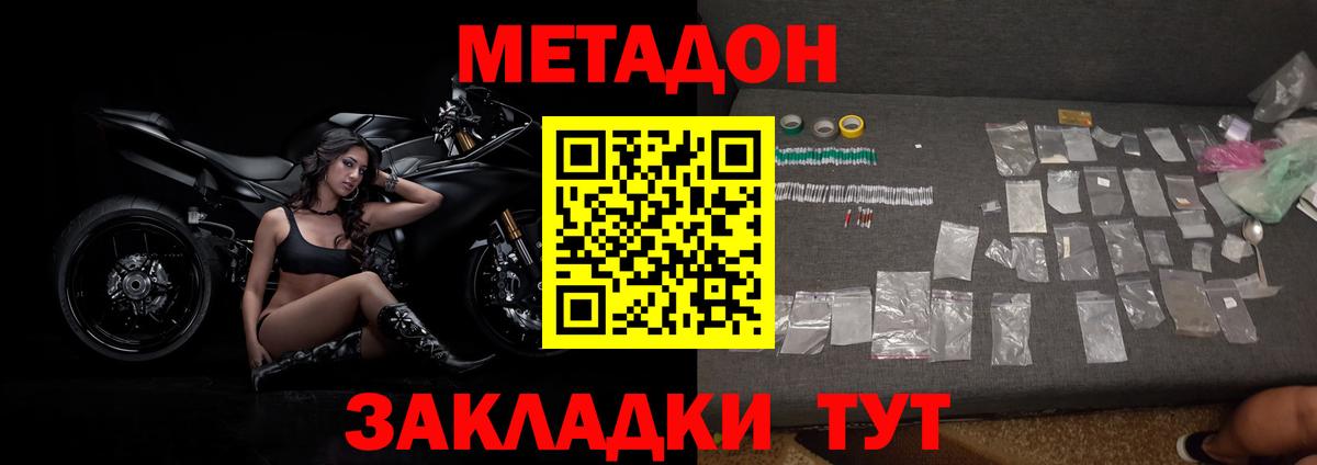 Метадон белоснежный  Вход с VPN  Мелеуз  МЕТАДОН белоснежный 