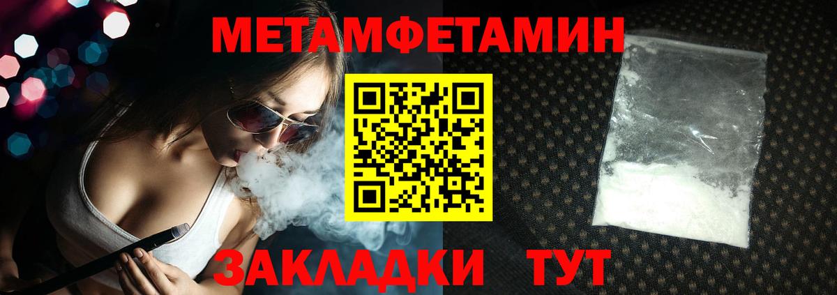 Мелеуз  Метамфетамин витя  Вход с VPN  Метамфетамин витя 