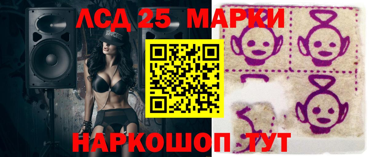 Марки N-bome 1500мкг Мелеуз