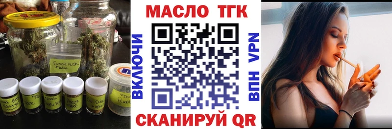 Дистиллят ТГК концентрат  Мелеуз 