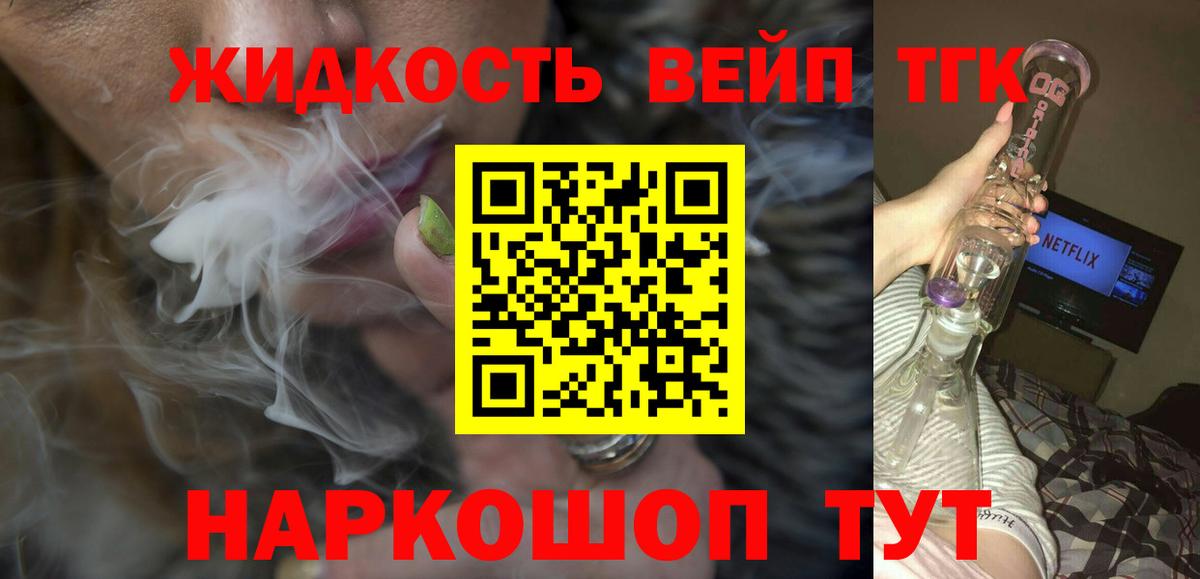 Дистиллят ТГК THC oil Мелеуз