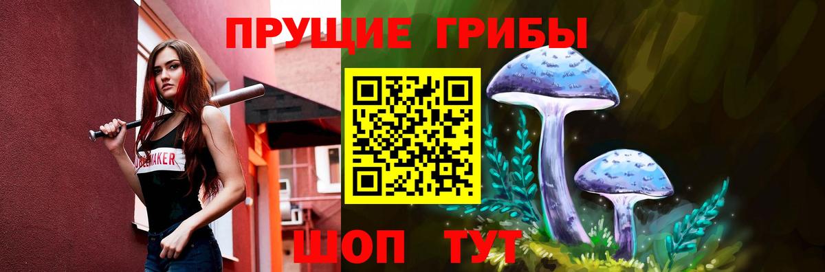 Псилоцибиновые грибы мицелий  Вход с VPN  Мелеуз 