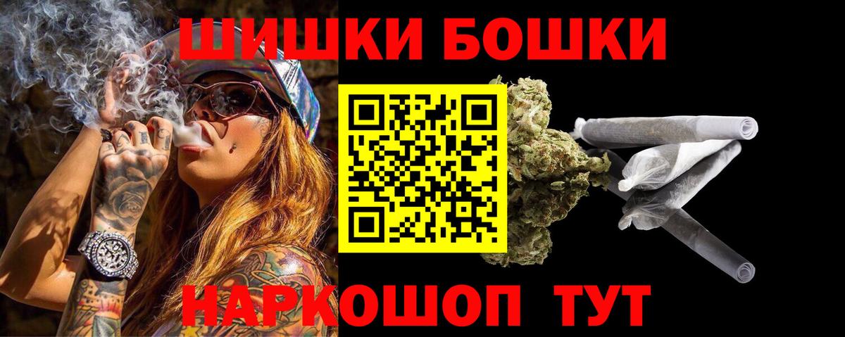 Бошки Шишки тримм Мелеуз